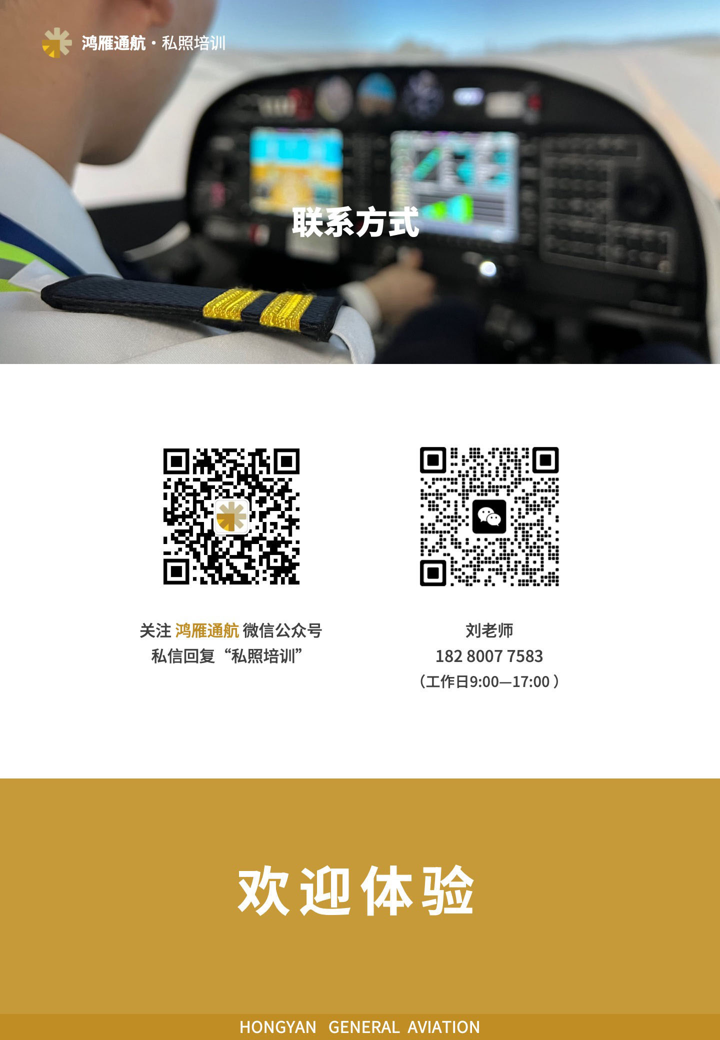 联系方式