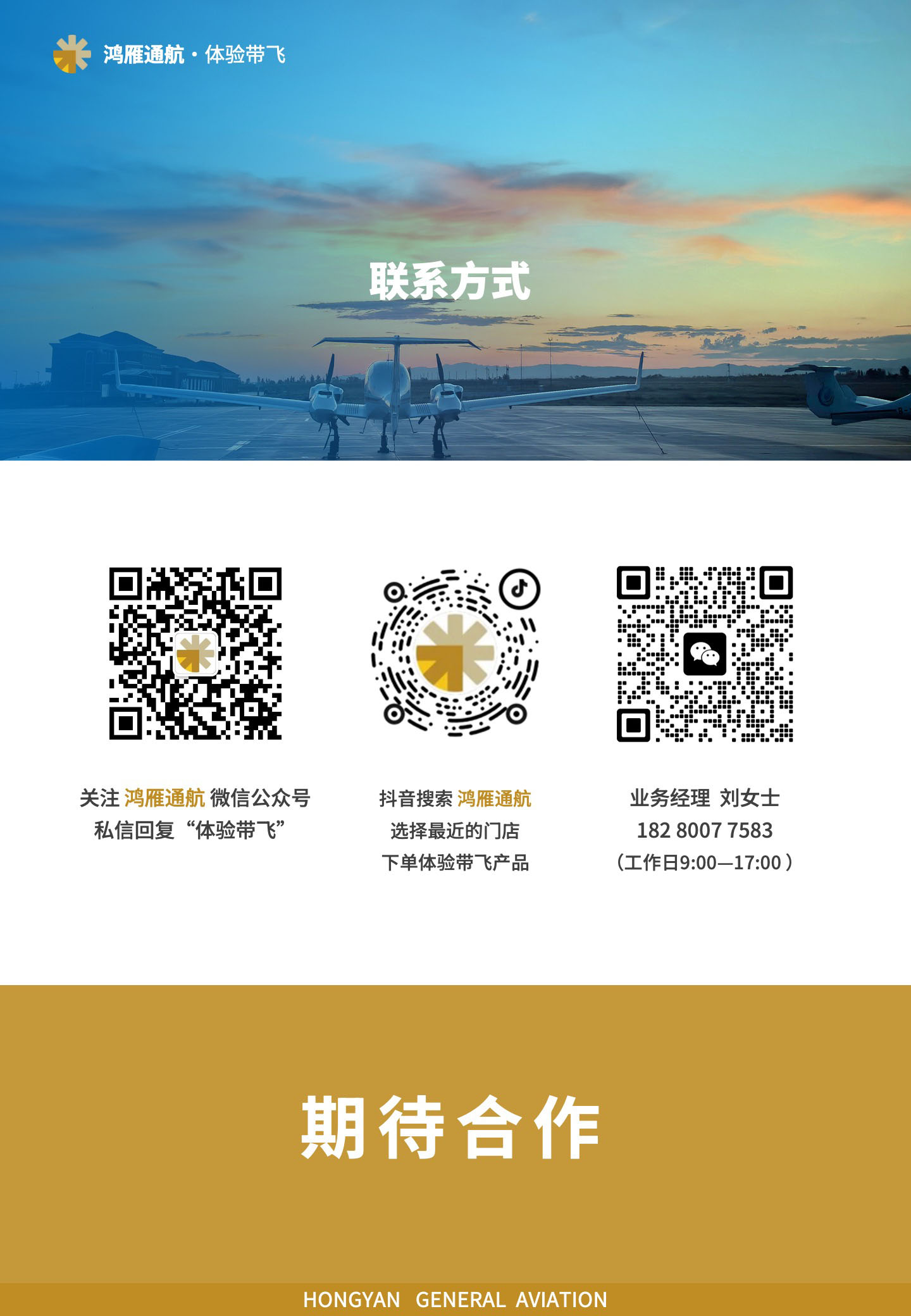 联系方式
