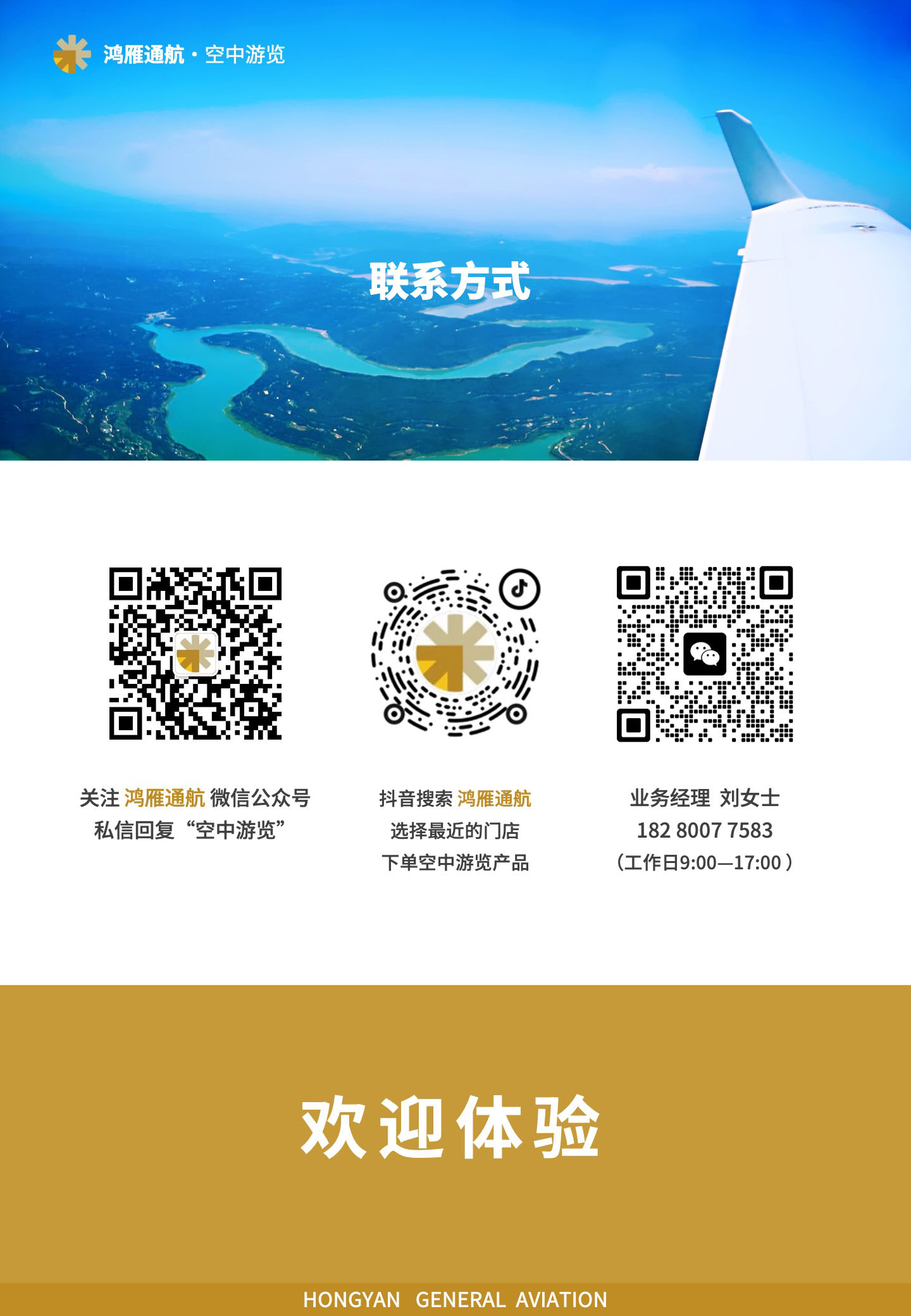 联系方式