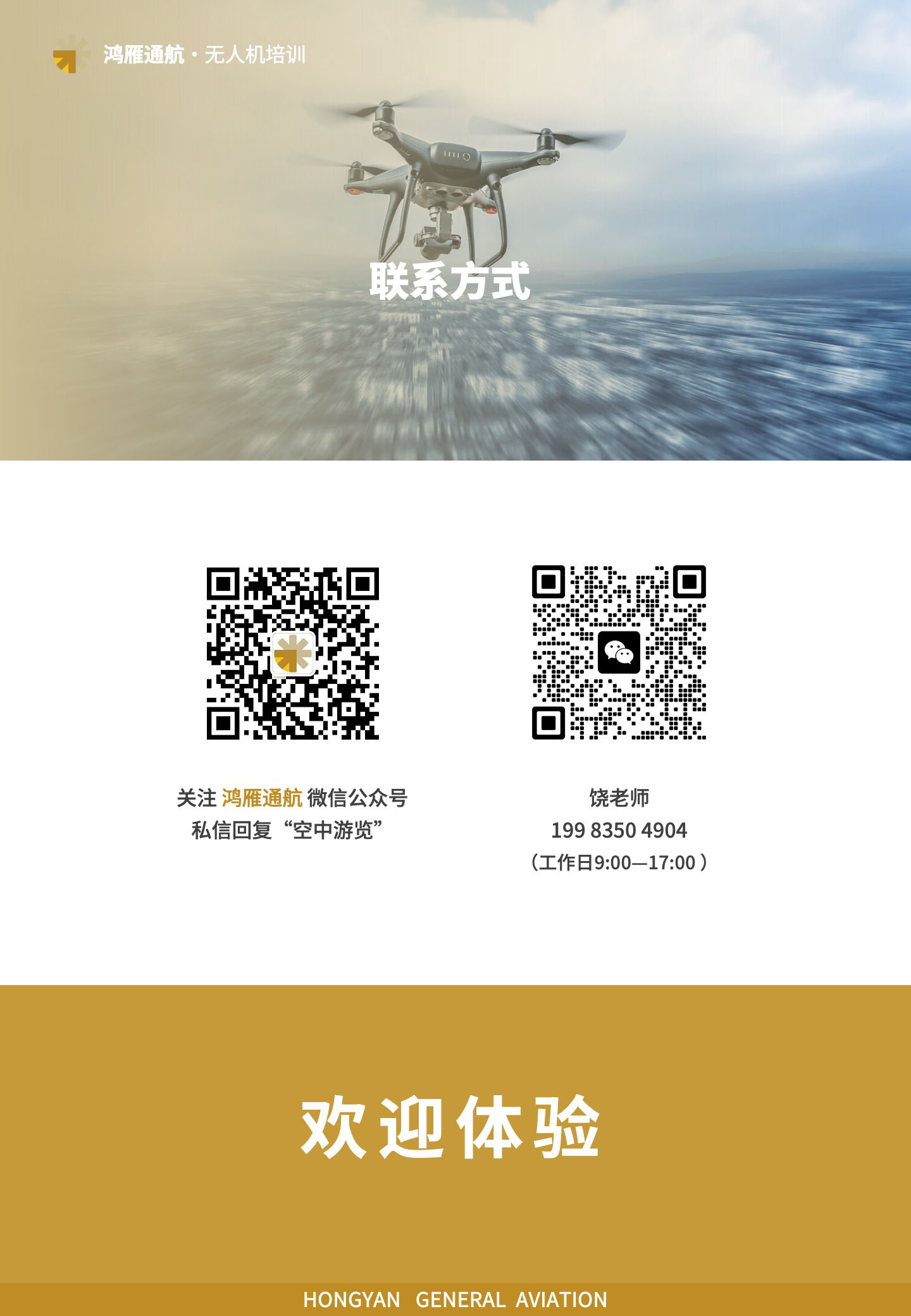 联系方式