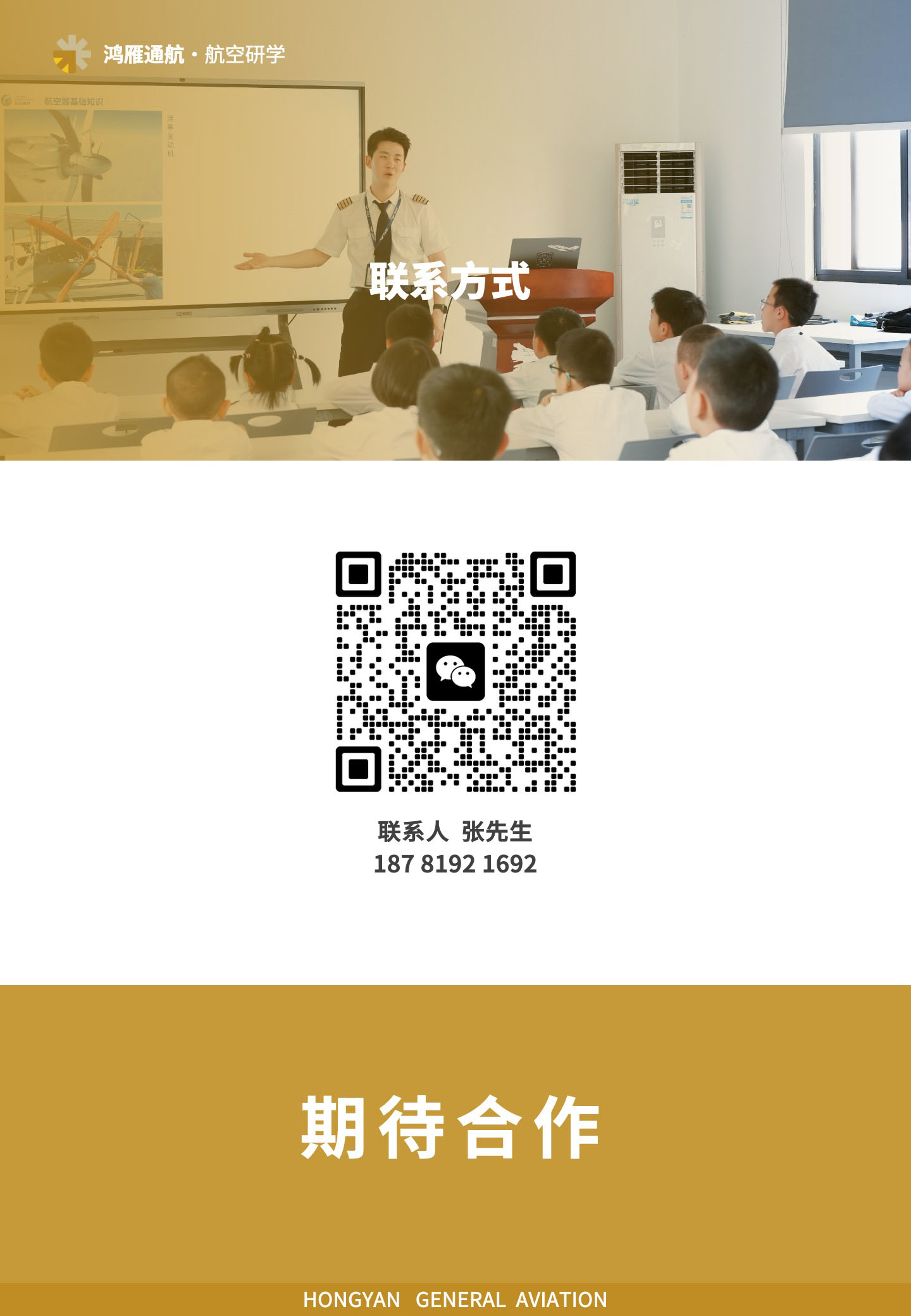 联系方式