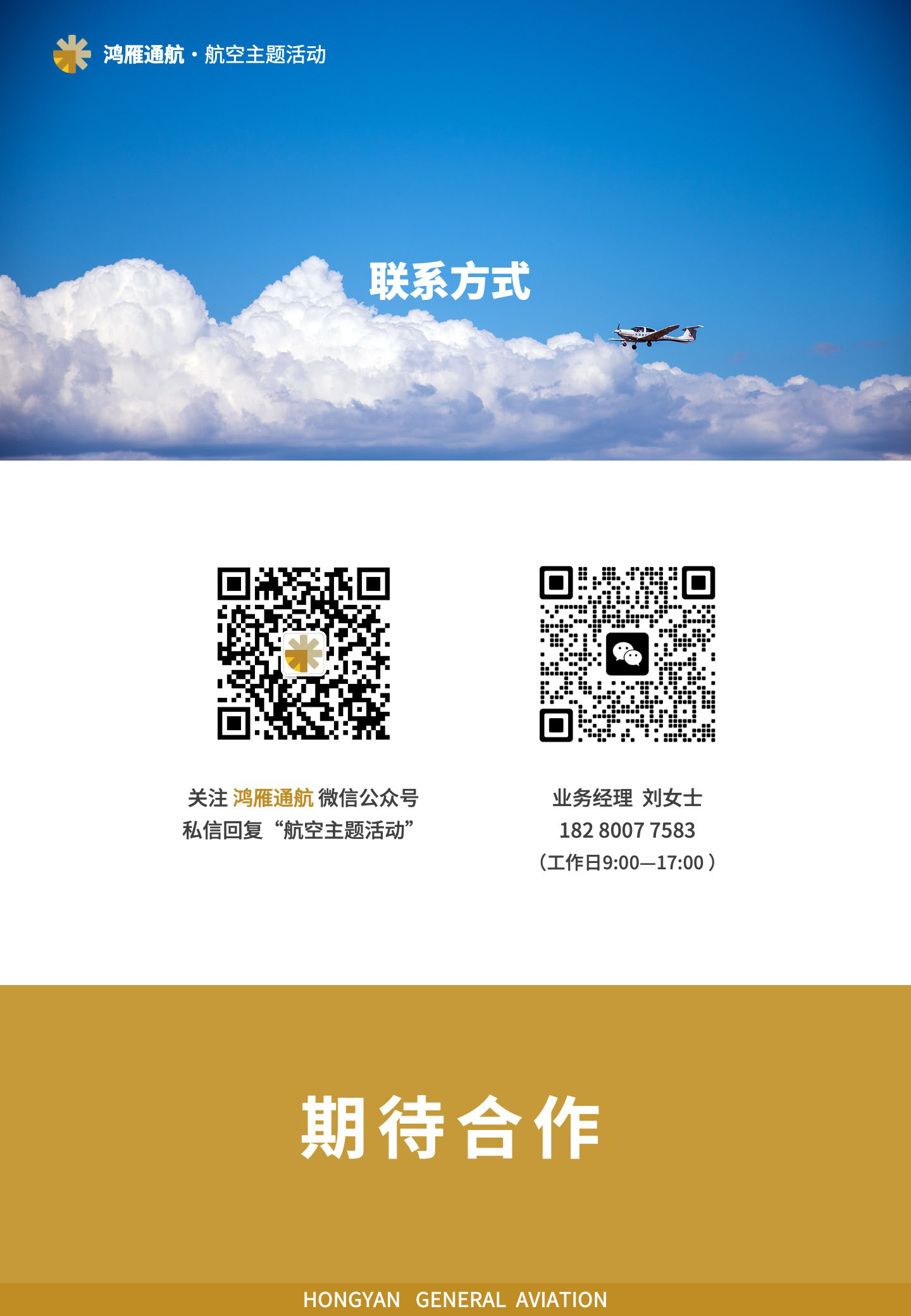 联系方式
