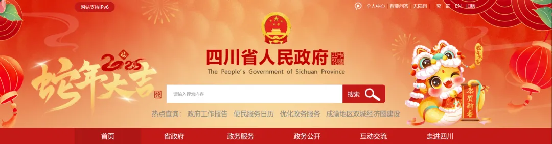 低空观察丨“打造西部低空经济发展高地”——2025年四川省政府工作报告发布