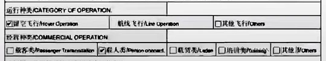全球首张载人无人驾驶eVTOL运营合格证在中国颁发