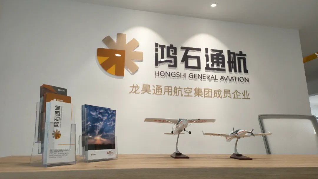 低空观察丨鸿石通航对四川省低空经济产业链协同发展暨产品发布会及相关政策的分析与解读