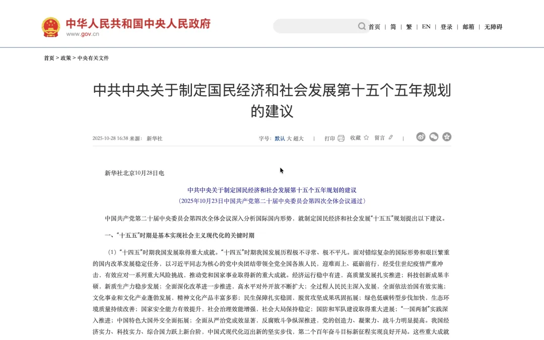 低空观察|“十五五”规划赋能 低空经济的万亿赛道战略崛起