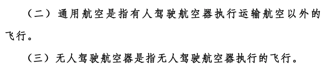 新规已生效!新版《事件信息填报和处理规范》清晰界定三类飞行性质
