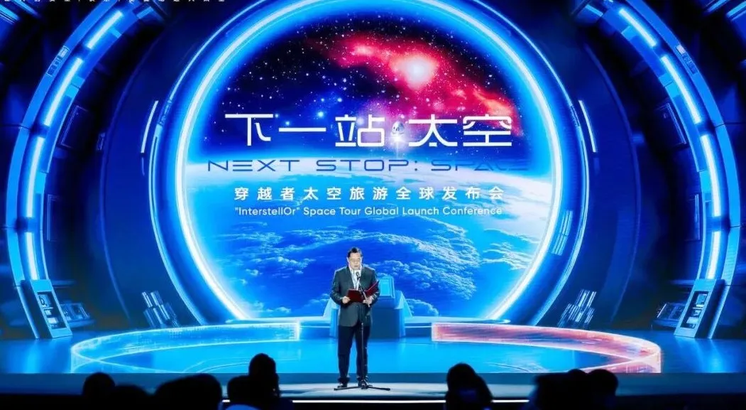 下一站·太空！龙昊通航助力国内商业载人太空游