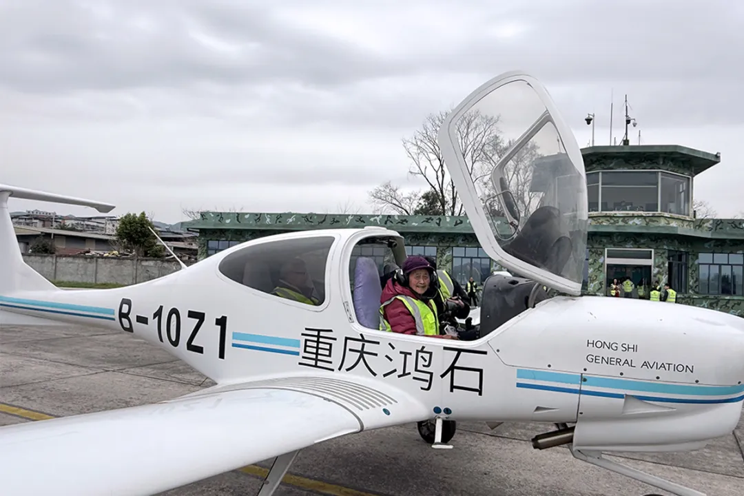 圆梦蓝天——鸿雁通航助长辈圆飞天之梦