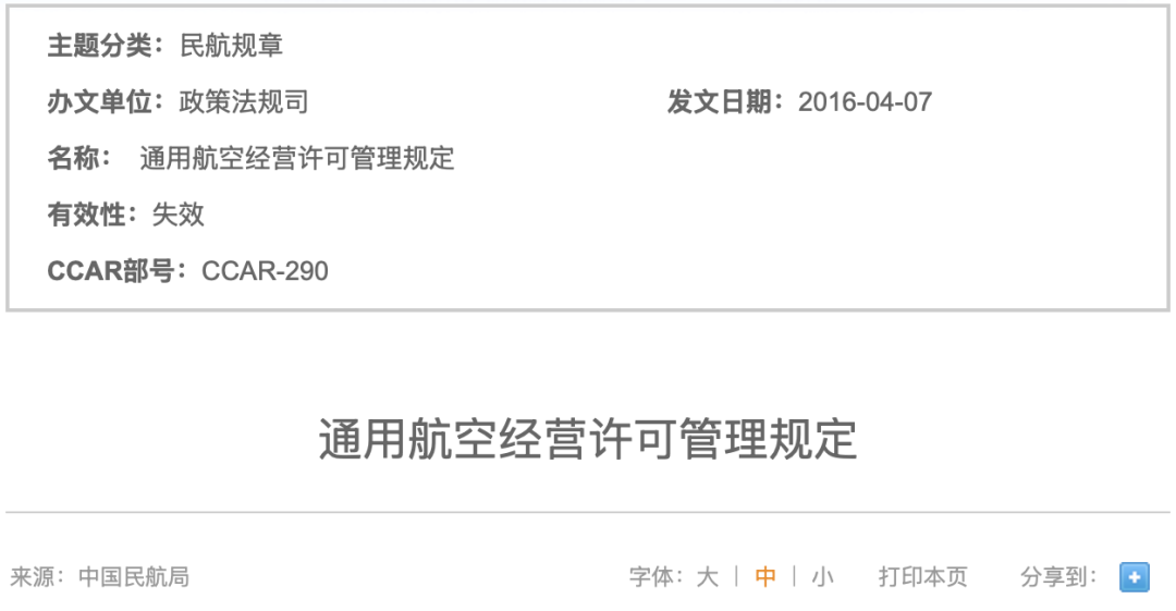 十年迭代启新局：通航“两证合一”监管体系正式落地