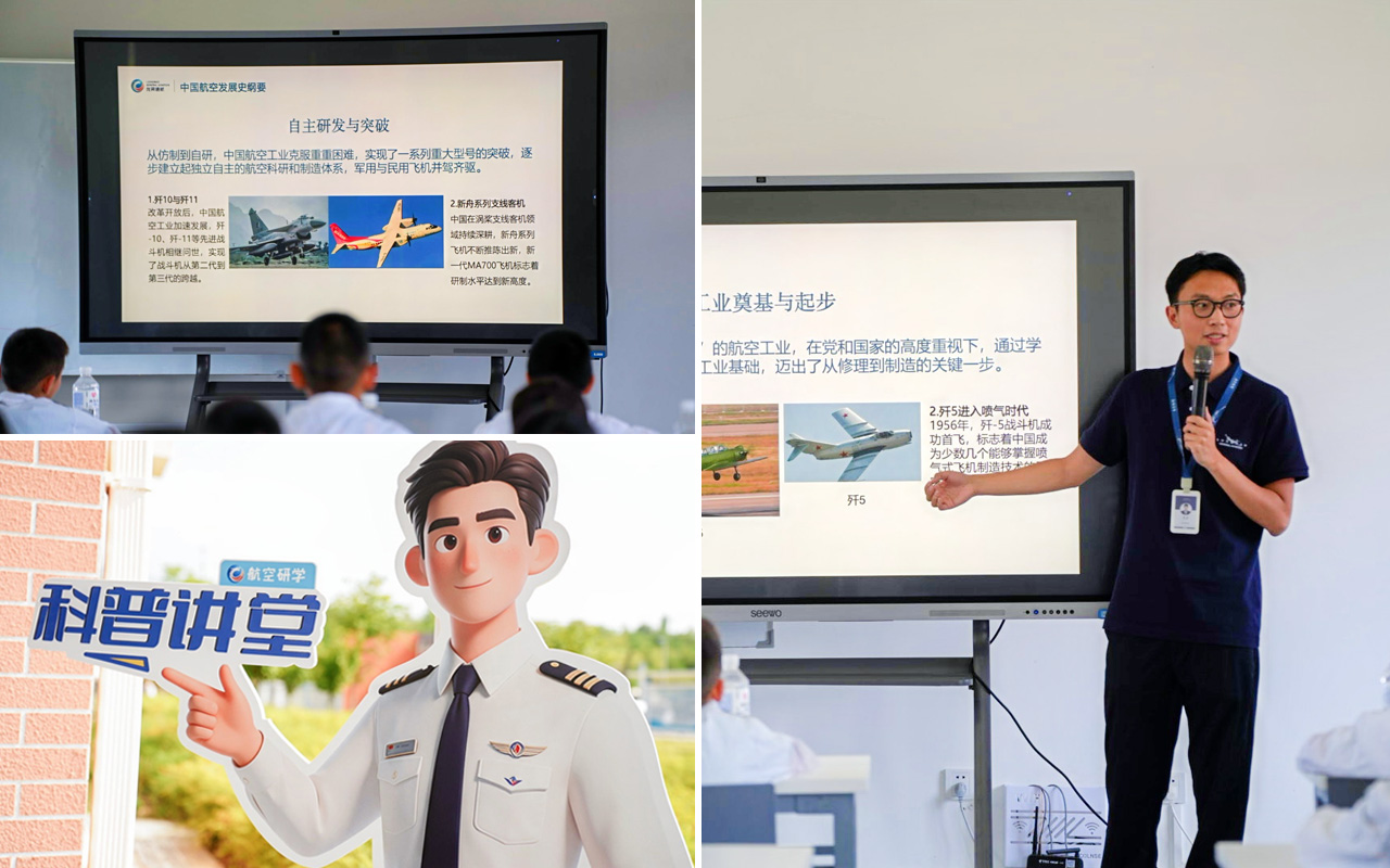 小小机长，逐梦蓝天——龙昊通航暑期航空研学夏令营圆满收官
