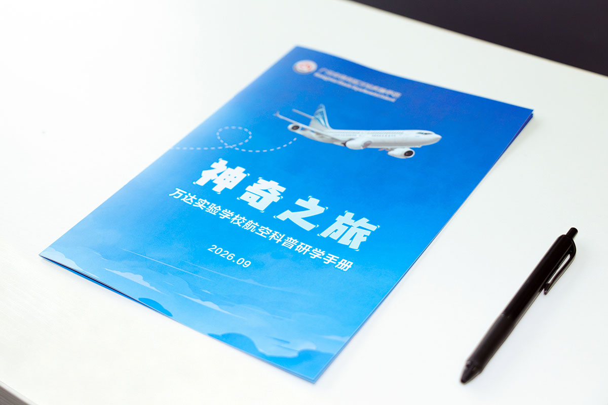 开学季的硬核课堂!龙昊通航联合利州区万达实验开启航空科普神奇之旅