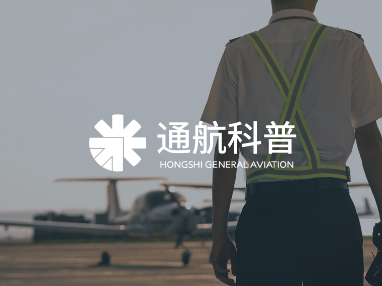 通航科普丨飞机“失速”状态的特征与预防”